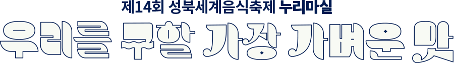 누리마실